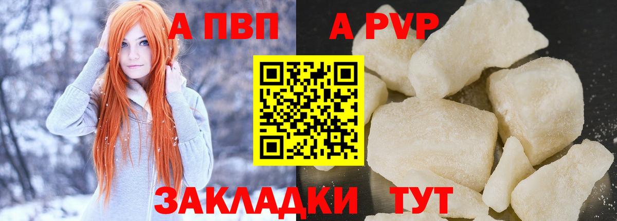 Alpha PVP СК Клин