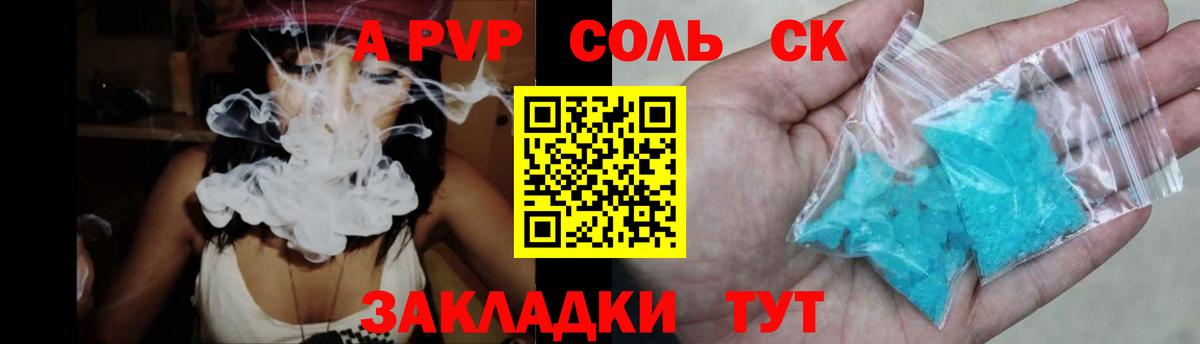 Alfa_PVP Crystall  Alpha-PVP Crystall  Альфа ПВП СК  Alpha-PVP  Вход с VPN  Клин 