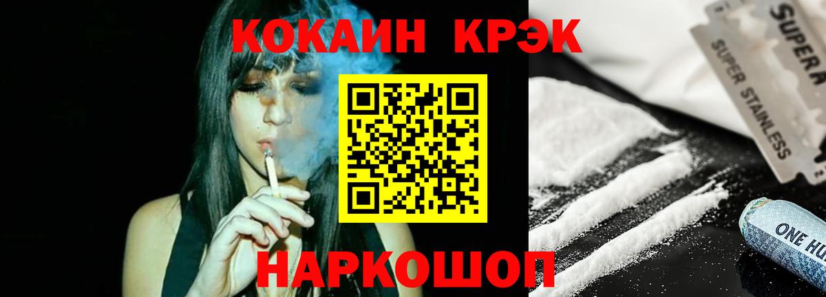 КОКАИН Перу  Вход с VPN  Cocaine  КОКАИН 98%  Клин 