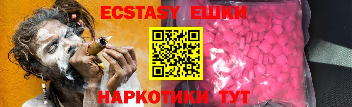 блэк спрут рабочий сайт  Ecstasy 250 мг  Вход с VPN  Клин 