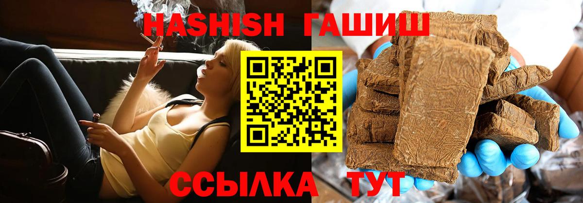 Клин  где можно купить   ГАШ убойный  ГАШ  Вход с VPN  ГАШИШ VHQ 