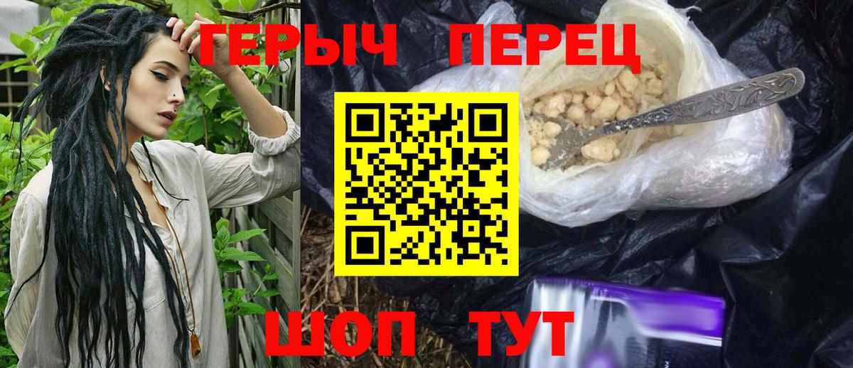 Героин гречка Клин