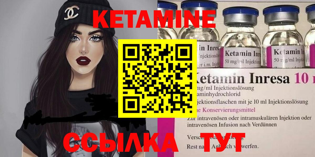 КЕТАМИН VHQ  Вход с VPN  Клин  КЕТАМИН ketamine 