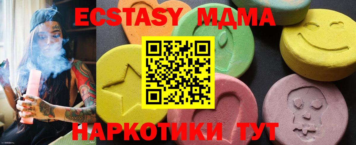 MDMA молли Клин