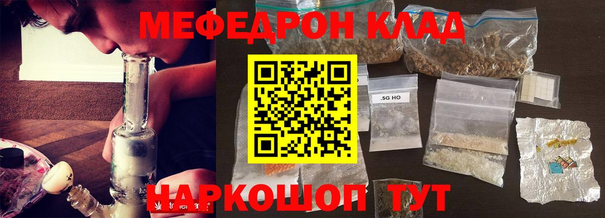 МЕФ  Клин