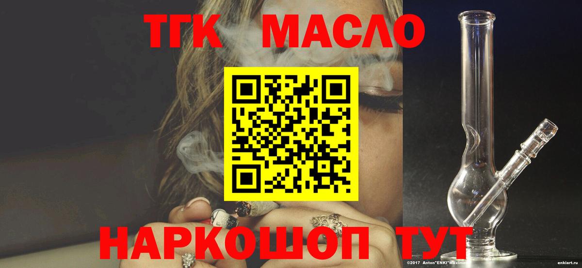 Клин  ТГК вейп с тгк  kraken ссылки  Дистиллят ТГК жижа  Вход с VPN 